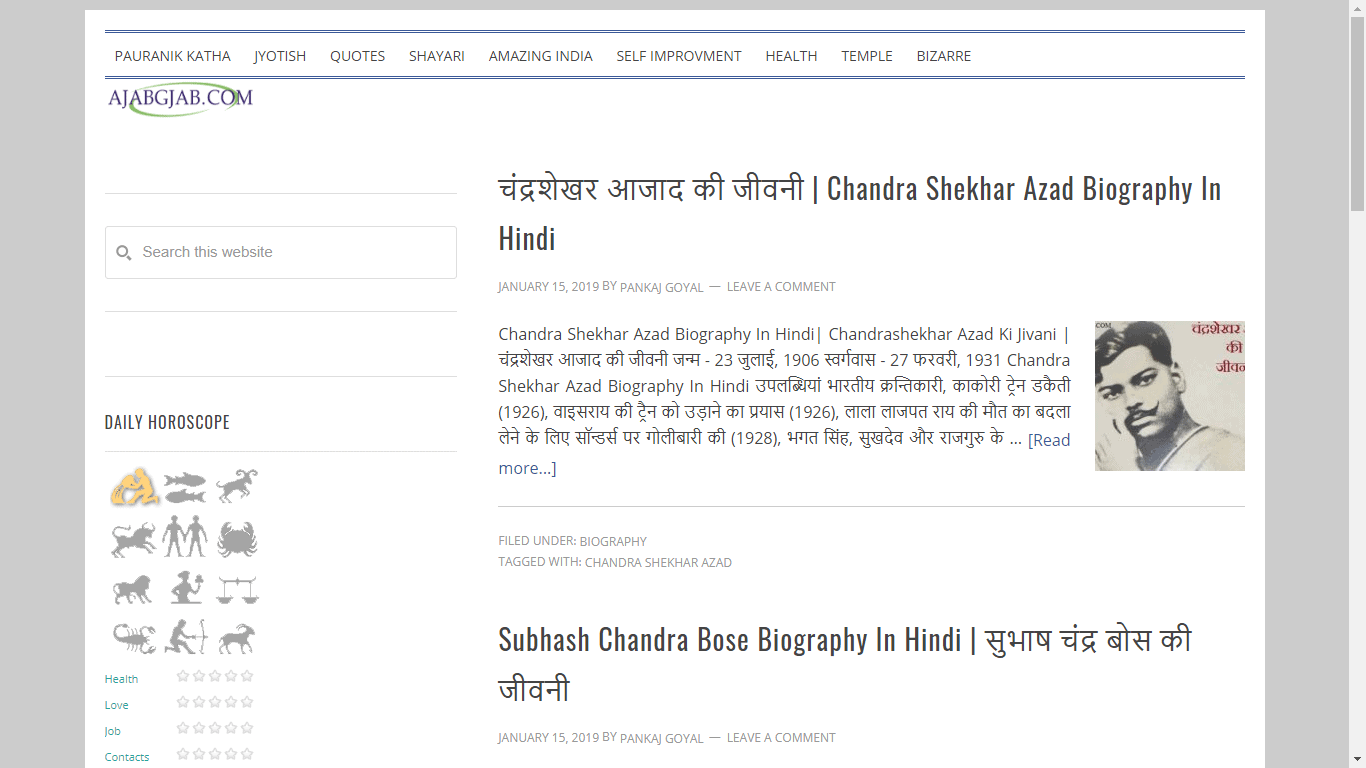 Ajabgjab.com Homepage