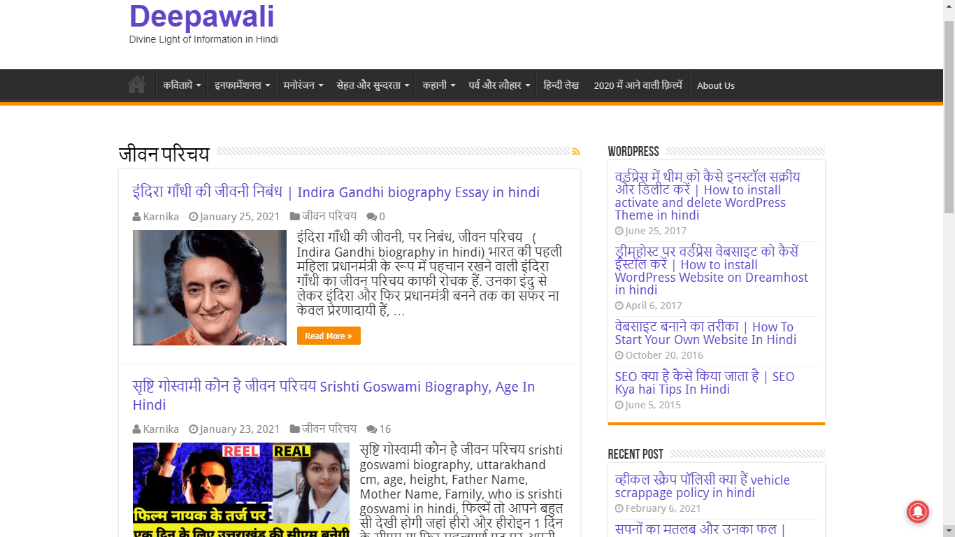 Deepawali.co.in Home page