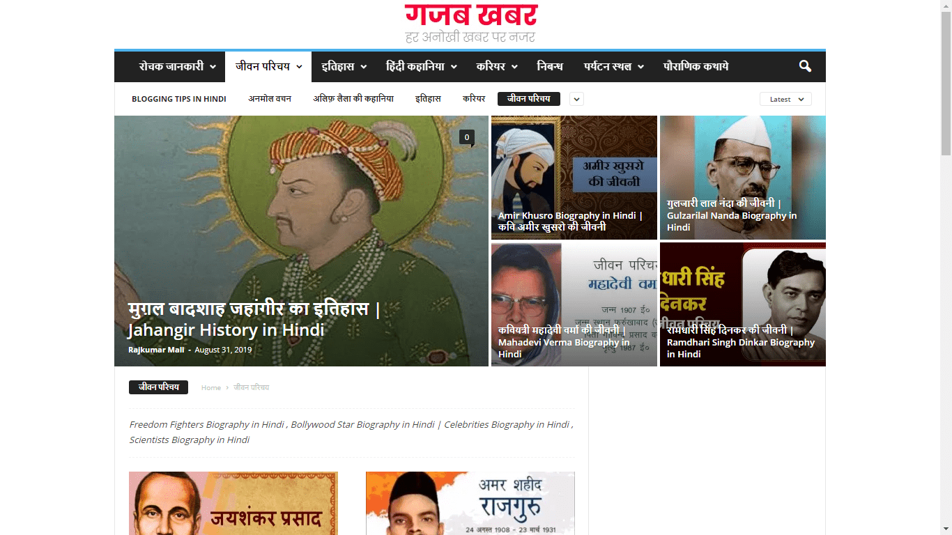 Gajabkhabar.com Homepage