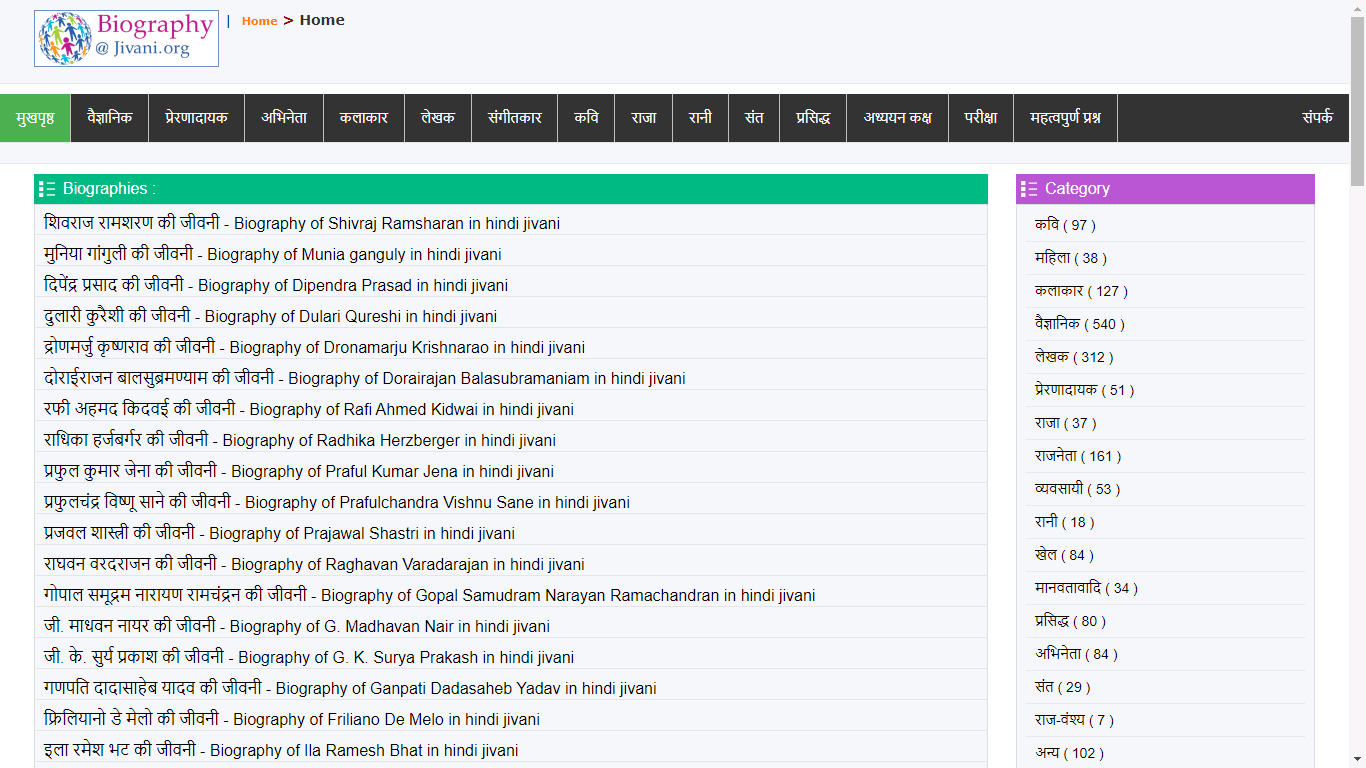 Jivani.org Homepage