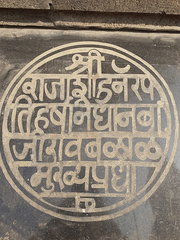शनिवार वाडा में बाजीराव पेशवा की शाही मुहर की प्रतिकृति